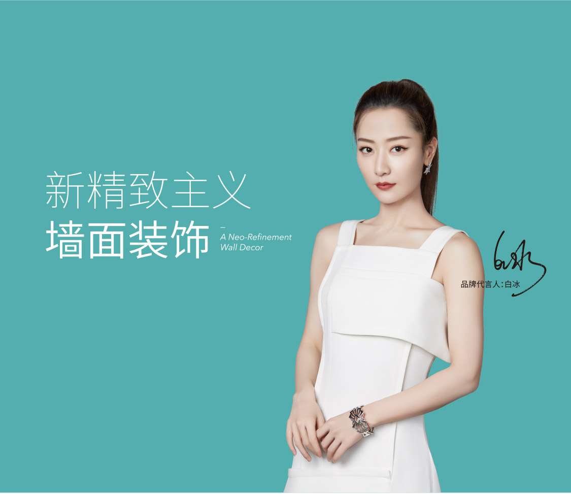 美绮|美绮墙布|美绮窗帘|墙布十大品牌|无缝墙布|墙布加盟