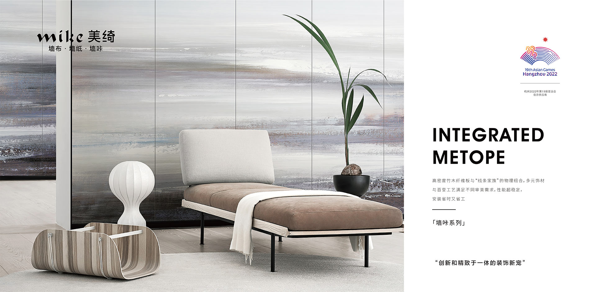 美绮新精致主义墙面装饰